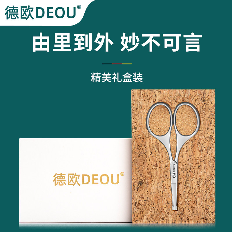 爆火德国DEOU鼻毛剪测评🔥圆头设计真不戳？私处/眉毛/胡子都能剪？_化妆_淘宝美妆网