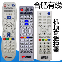 Hefei cable TV remote control cable TV set-top box remote control Anhui Hefei wired remote control