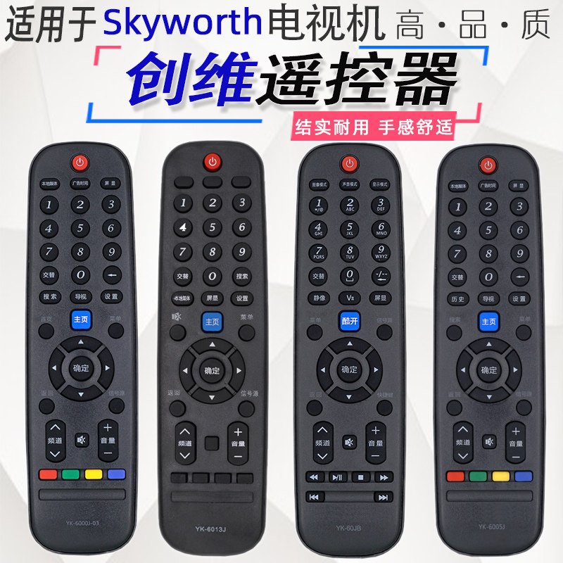 Suitable for original fit chip Genesis YK 6002J remote control plate 32E360E Gendimensional liquid crystal remote control