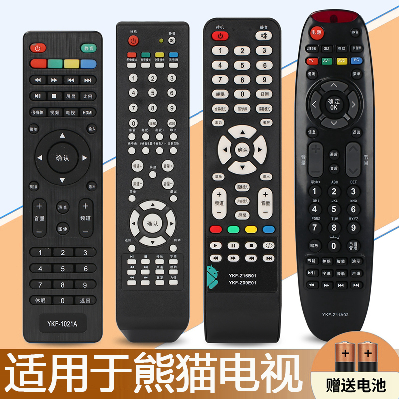 Panda TV Remote Control Panda LCD TV Remote Control Original version Panda TV Remote Control Universal universal