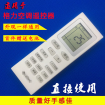 Brand new Original Chip Lattice Force Air Conditioning Remote YB0F2 GM YBOFB2 New Oasis New Golden Bean Gli