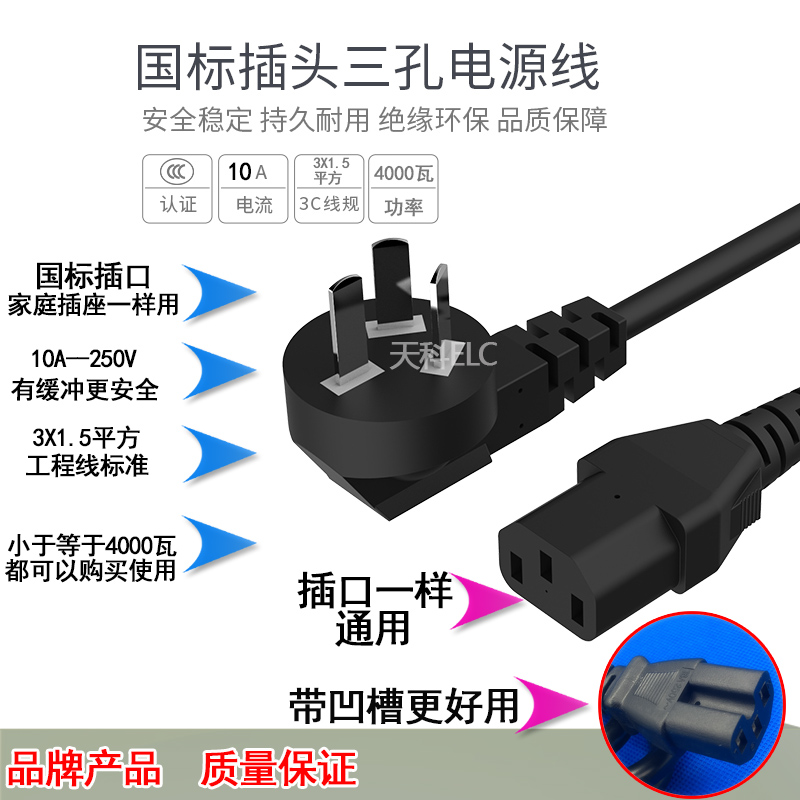 high power electric cooker special power line three hole pure copper rice cooker fry pot water pot plug display groove general