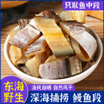 Wenzhou specialty light dried eel East China Sea small oil eel dried whole eel fillet all light dried seafood dried goods
