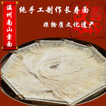 350gX4 Bags of Wenzhou Specialty Nanshan Suomian Pure Handmade Long Life Noodles Noodles Long Xumian Ramen Instant Noodles