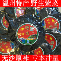 Wenzhou specialty head water laver wild laver dried goods sand-free laver ready-to-eat snacks non-seaweed
