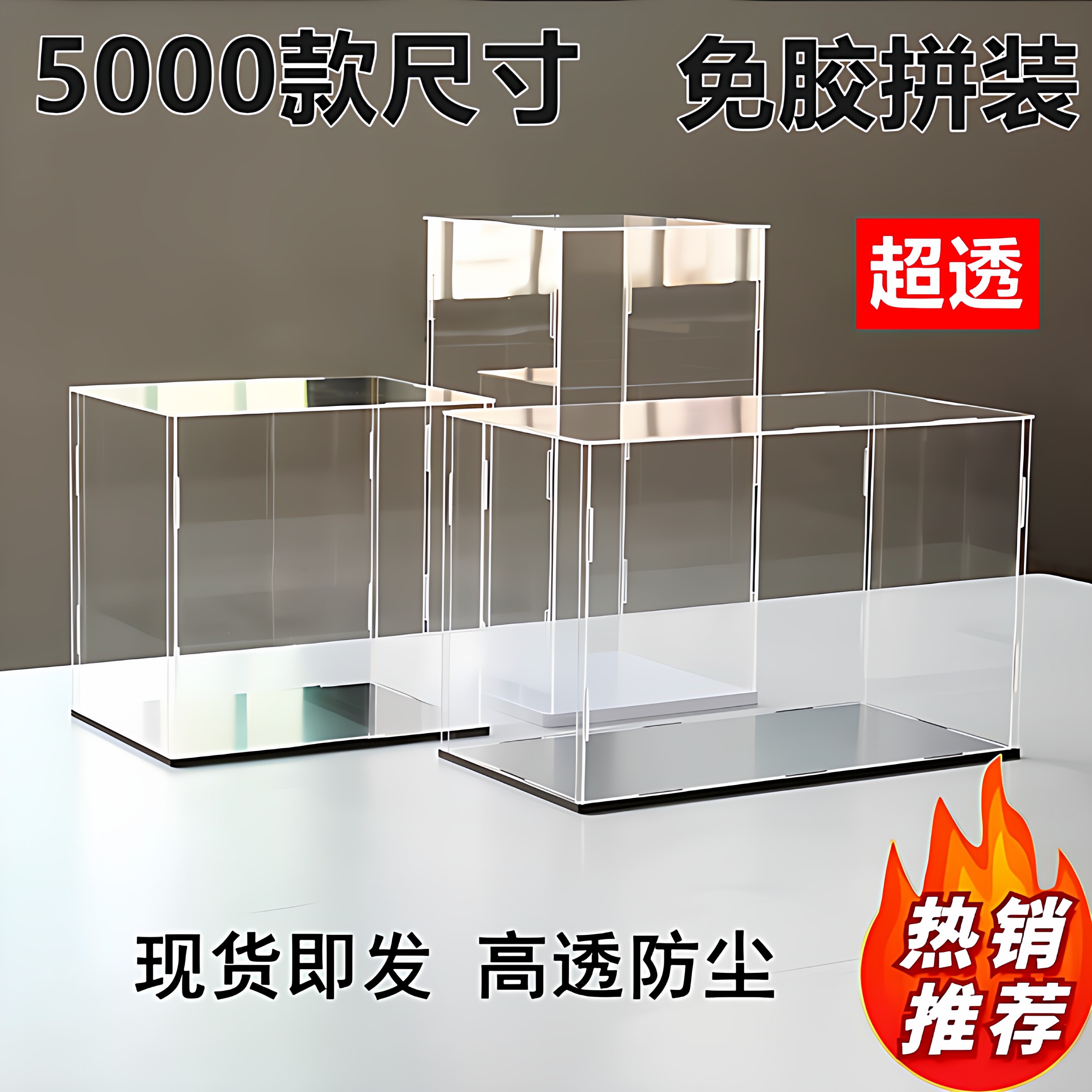 アニメブロック、ブラインドボックス、フィギュア、コレクターズアイテム用の透明なアクリル製ディスプレイボックス、防塵ディスプレイキャビネット、模型収納ボックス