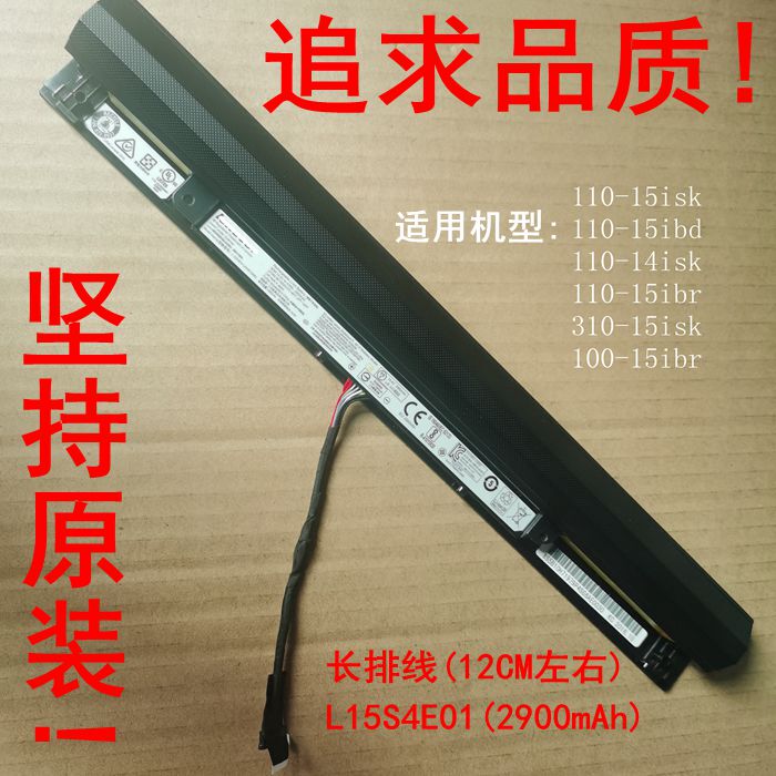 Suitable for Lenovo Ideapad310 110-15Isk 100-15Ibd Notebook Battery L15S4E01 High Capacity