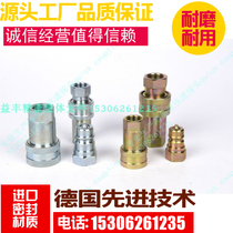 Stainless steel ISO7241-A BSP 1 4 3 8 ↑ 1 2 hydraulic quick coupling ↑ 2 fen 3 fen 4