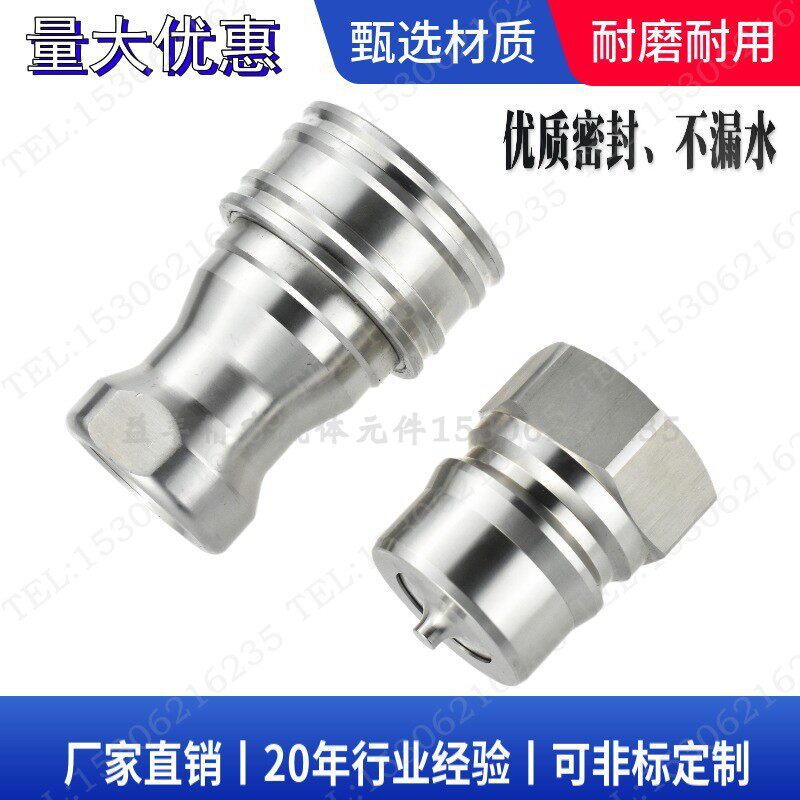 Manufacturer supply swap replacement dayEast NITTO stainless 12S-A 12S-A 12P-A DN40 hydraulic quick joint