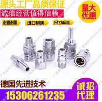 Interchangeable replacement 400600800SH 丨 SM SF PM PF PH large flow hose pneumatic quick connection