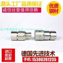 Alternative LSQ-FF-plane hydraulic quick coupling PARKER Italian DNP-PLT1