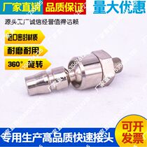 High quality PM20 360 ° universal rotary pneumatic quick coupling wind gun joint spray gun 1 4 1 8