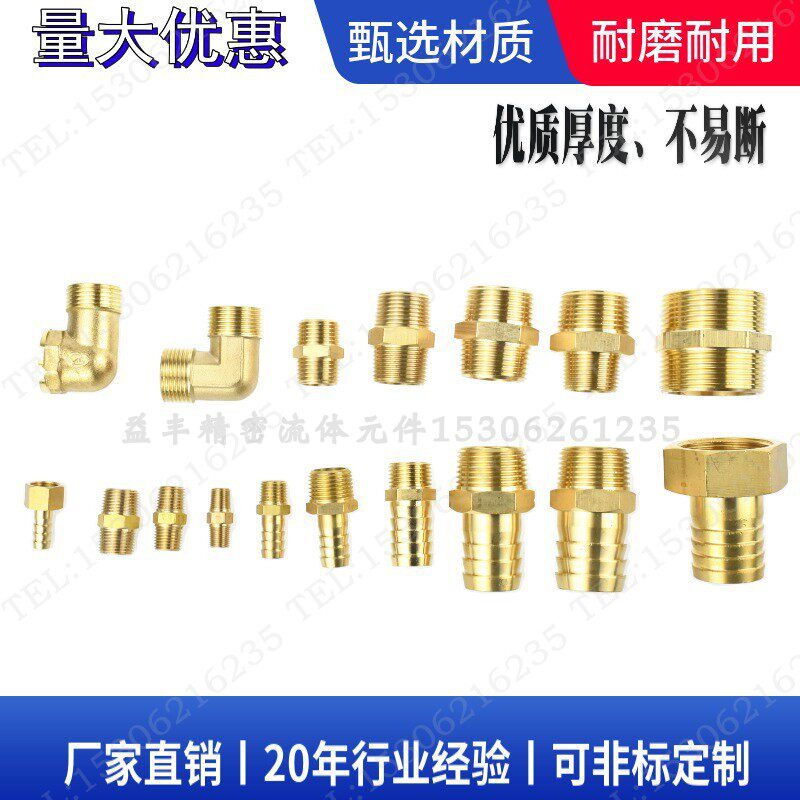 Factory price direct sales thickened water heating accessories All copper pagoda internal and external silk joint elbow choke plug