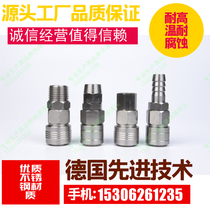 Factory supply high quality stainless steel 304 material pneumatic self-locking quick coupling SP SM SF SH