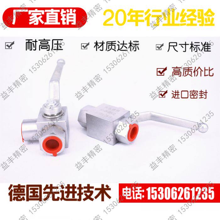 Manufacturer supplies KHB3K-G1 2 -- KHB-G3 8 -- G1 4 -- G3 G1 4-inch high-pressure ball valve -- tubing