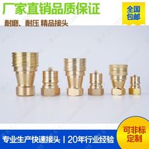Factory Supply KZD2-6 3-8 4-10 6-15 8-20 ZG brass hydraulic quick coupling