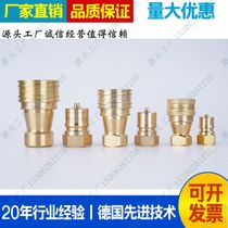 Factory supply KZD4-10 open and closed brass hydraulic quick connector ZG1 2 inch nozzle 4 points inner wire