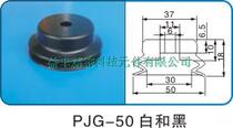 Factory supply of high quality PJG-10 15 m 20 L 25 30 m 40 vacuum suction cup manipulator accessories
