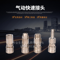 Manufacturers supply SM102 丨 104 丨 SA404 丨 SF202 丨 SH303 precision self-locking pneumatic quick connector