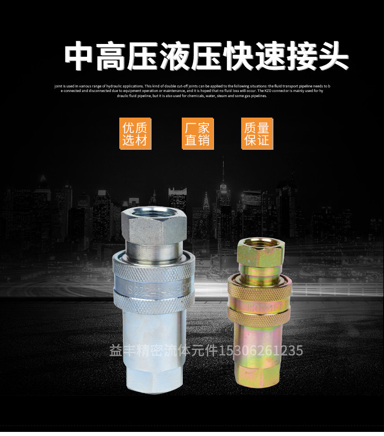 Manufacturers supply high-quality KISS-A S1-03SF PF ISO7241-A series quick connector 30mpa