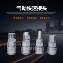 Original Japanese SBAO SAAB precision steel self-locking 20SM 20PM quick connector