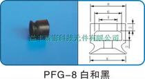 Manufacturers supply high quality PFG-8 vacuum suction cup manipulator accessories automation equipment 8MM disk surface