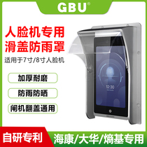 Entropy base central control access control system all-in-one machine rainproof sunshade outdoor outdoor face recognition machine waterproof protective cover