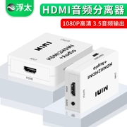 Bộ chia âm thanh HDMI 3,5 đầu ra âm thanh Giải mã chuyển đổi HD Trình phát 3D bật loa ngoài TV - Trình phát TV thông minh