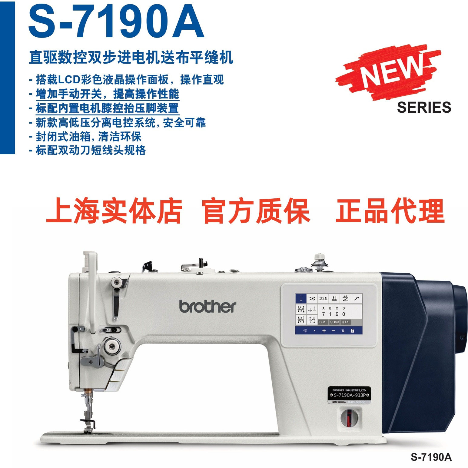 Brother日本兄弟S-7190A-913P工业缝纫机电脑平缝机兄弟牌缝纫机评价