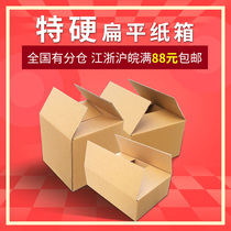 Flat carton wholesale packaging box Express packaging carton delivery small paper box plane box packaging box custom
