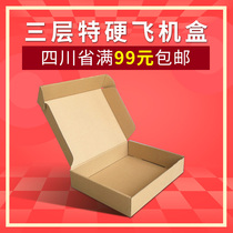 Plane box Special cardboard box Delivery express box packaging Taobao flat paper box packaging box Sichuan full