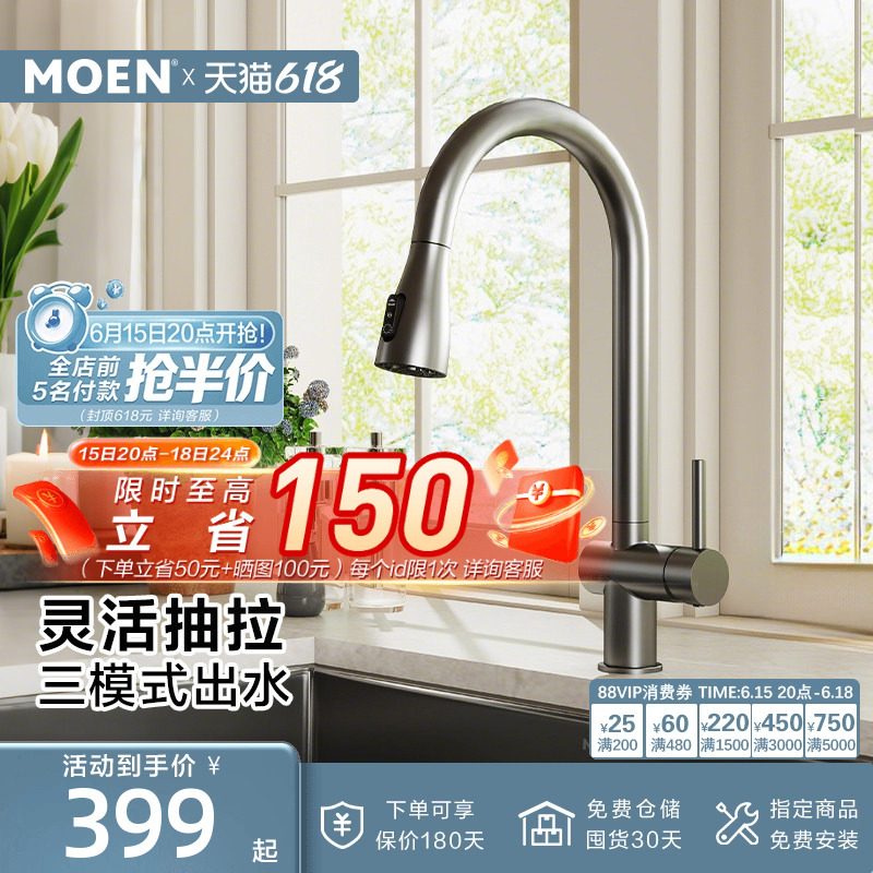 Moen Kitchen Faucet Stainless Steel Pull-Out Multi-Functional Universal Rotating Telescopic Anti-Splash Faucet 15350 Moen Kitchen Faucet Stainless Steel Pull-Out Multi-Functional Universal Rotating Telescopic Anti-Splash Faucet 15350