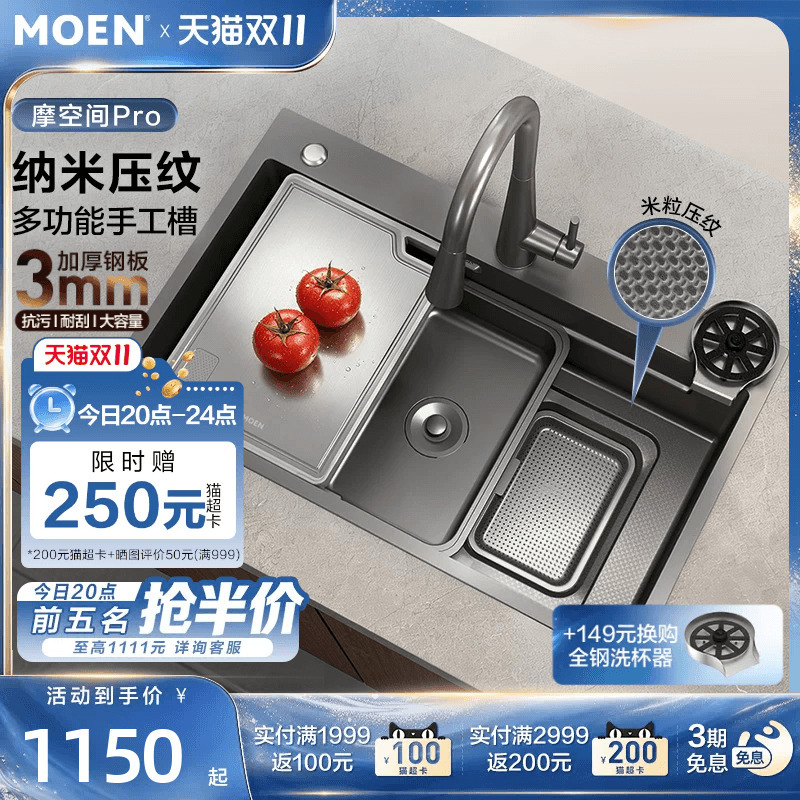 Moen Mo Space Pro Multifunctional Large Single-Slot Nano Millet Grain Pattern 304 Stainless Steel Handmade Sink for Washing Vegetables Moen Mo Space Pro Multifunctional Large Single-Slot Nano Millet Grain Pattern 304 Stainless Steel Handmade Sink for Washing Vegetables