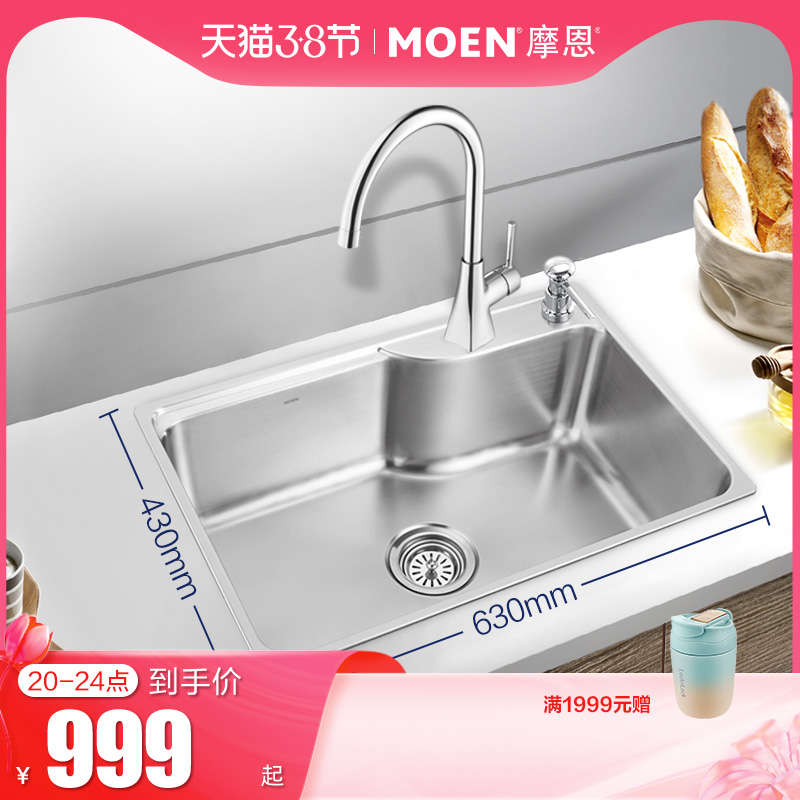 Moen small apartment kitchen sink sink single trough set faucet stainless steel brushed thick dishwashing sink