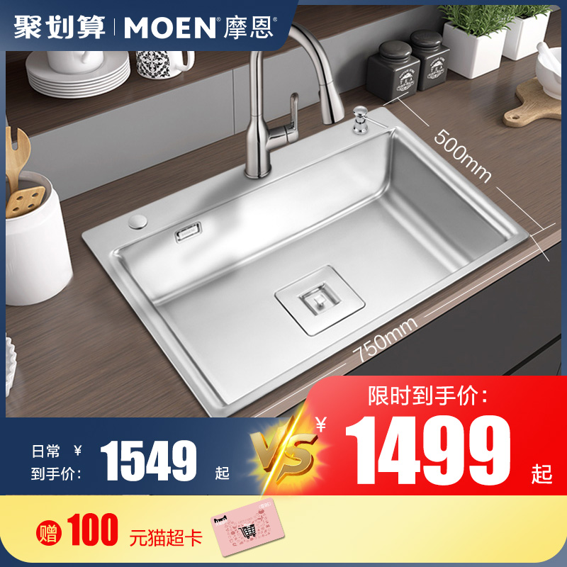 Morn Flare kitchen sink large single sink package Foundry Stainless Steel Wash Basin Waterfall Side Dish Wash