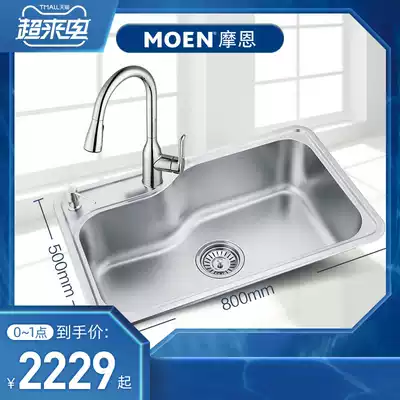 Moen kitchen sink Large single sink package 304 stainless steel vegetable wash basin thickened sink under the table dishwashing sink 22027