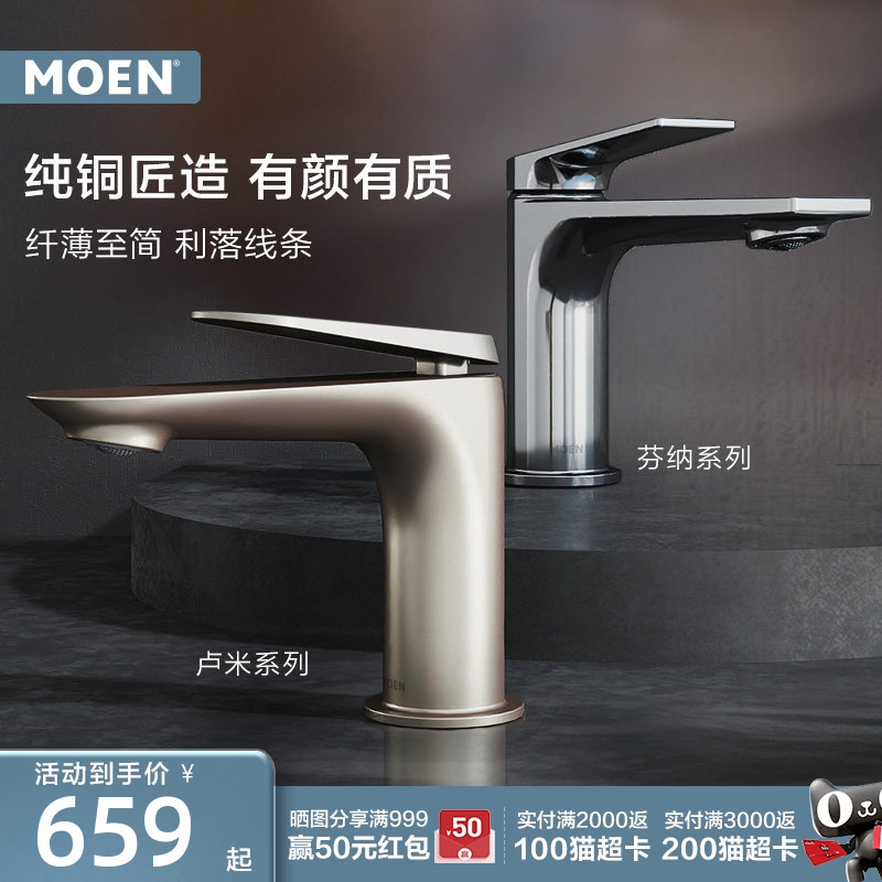 Moen Lumifina Series Basin Faucet, Dual-Use for Hot and Cold Water, Single-Hole Household Bathroom Countertop Basin Faucet