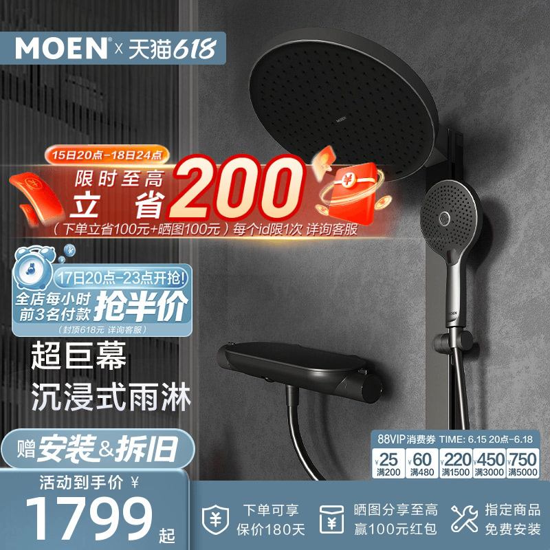 Moen Deena Pro Shower Set with Large Platform, Multifunctional Adjustable Height, Large Screen Overhead Shower Moen Deena Pro Shower Set with Large Platform, Multifunctional Adjustable Height, Large Screen Overhead Shower