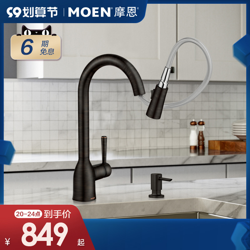 (New product) Moen cold and hot water faucet pull-out sink washbasin household flexible rotatable kitchen faucet copper
