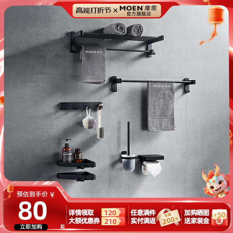 Morn Stiletto-Free Space Aluminum Towel Rack Free Of Nails Bathroom Rack Bath Towels Toilet set Pendant Suit-Taobao