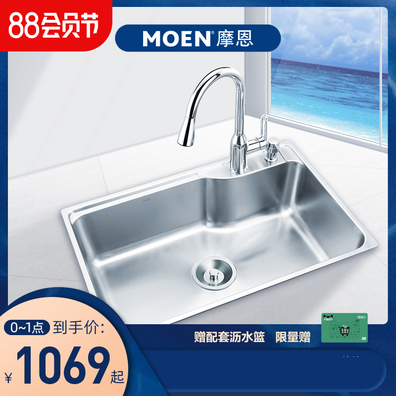 Moen 304 stainless steel kitchen sink single tank set faucet Under the table basin dish washing tank vegetable washing basin large single tank