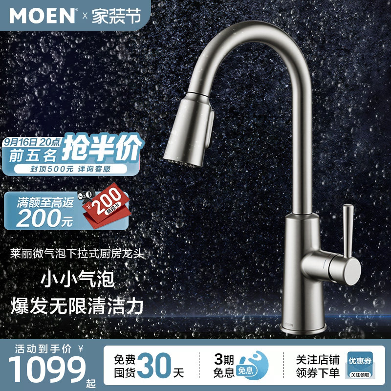 Moen Official Hot and Cold Water Faucet Pull-Out Type Household Kitchen Faucet Multi-Functional Anti-Splash Hot and Cold Dual-Use 7402