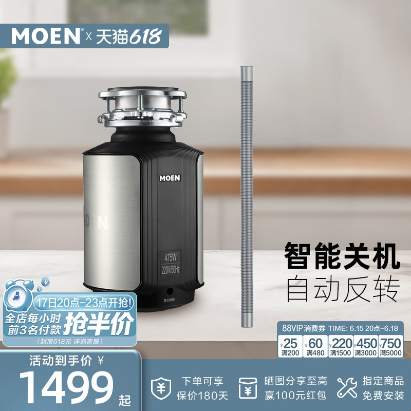 Moen Kitchen Waste Disposal Food Waste Processor Kitchen Waste Grinder Household Bone Crusher Wireless Processor