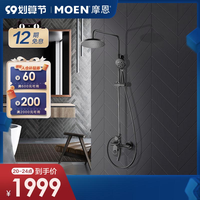 (New Product) Moen Black Shower Shower Kit Home Bathroom Shower Head Set 91073BL