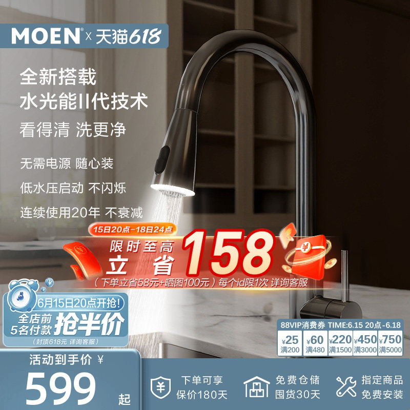 Moen Haiyi Series Kitchen Faucet with Water-Saving, Splash-Proof, Pull-Out Feature for Sink, Hot and Cold Water Faucet 09350 Moen Haiyi Series Kitchen Faucet with Water-Saving, Splash-Proof, Pull-Out Feature for Sink, Hot and Cold Water Faucet 09350