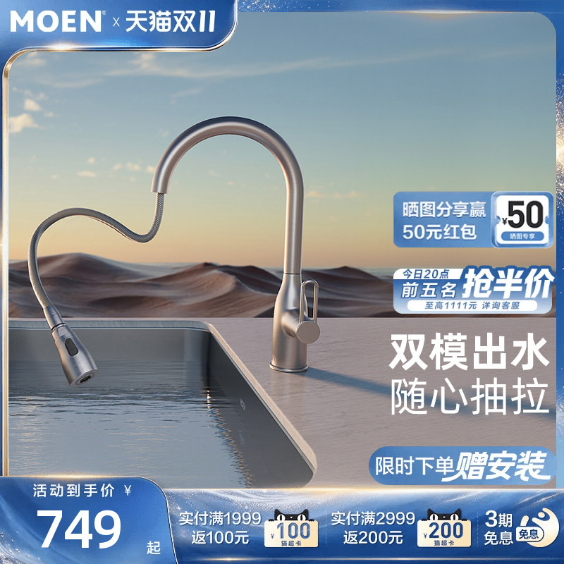 Moen Kitchen Sink Faucet Hot and Cold Water Faucet Household Dishwashing Basin Anti-Splash Hot and Cold Pull-Out Type 68002