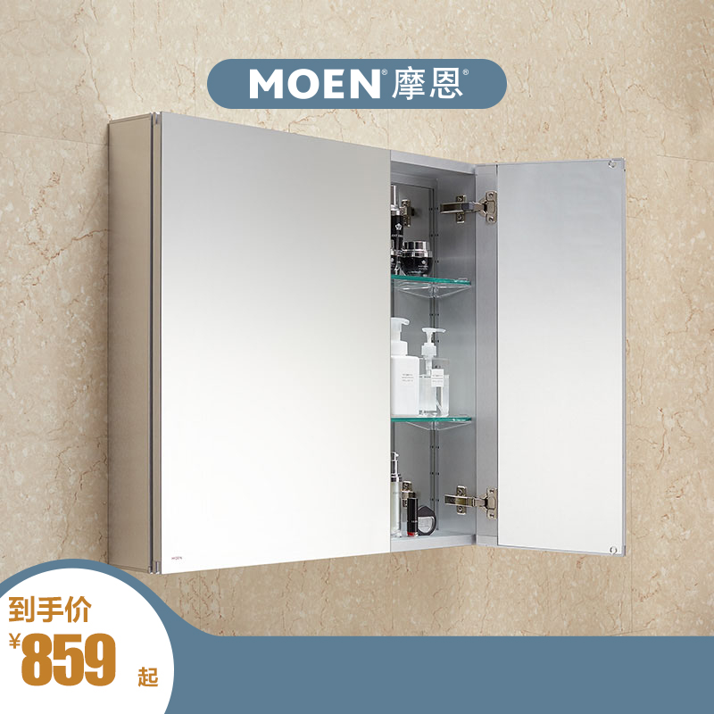 MOEN Bathroom cabinet aluminum alloy storage storage cabinet simple waterproof mirror bathroom mirror cabinet