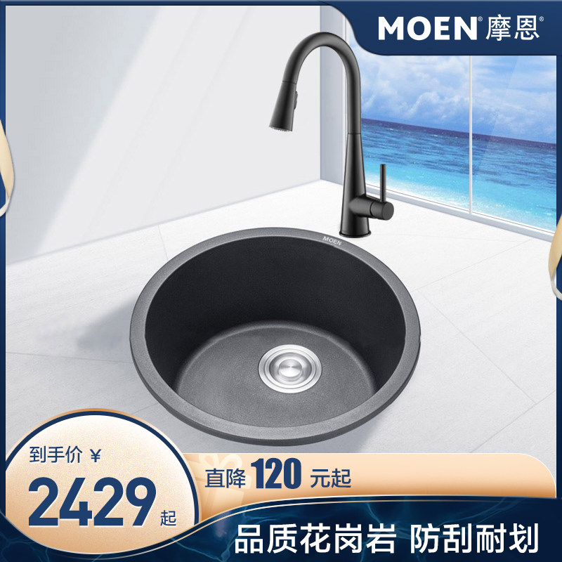 Mornstone Tank Sink Kitchen Single Sink Suit High Quality Granite Wash Basin Dishwashing Basin Round Trough 27903
