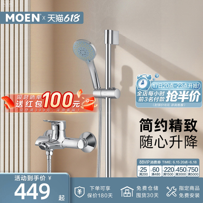 Moen Single-Handle Wall-Mounted Shower Set Multi-Functional Simple Shower Set Showerhead 97132