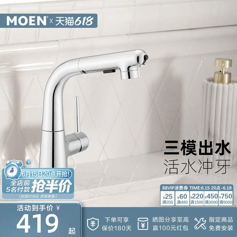 Moen Basin Faucet Bathroom Toilet Washbasin Pull-Out Dental Rinser Faucet Flusher 89125m Moen Basin Faucet Bathroom Toilet Washbasin Pull-Out Dental Rinser Faucet Flusher 89125m